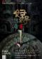 国家艺术基金2025年度大型舞台剧和作品创作资助项目 昆剧《妇好传奇》