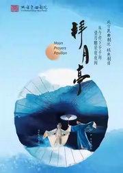 北京民族乐团音乐会