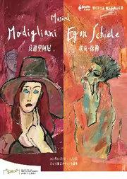 【缪时客出品】 【画家系列：挥洒灵魂的双重变奏曲】 音乐剧《莫迪里阿尼》&《埃贡·席勒》