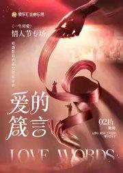 【爱的箴言】「一生所爱·爱乐之城」情人节专场经典影视作品交响音乐会