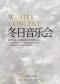 【三里屯】冬日音乐会《Tears》《冬季恋歌》《蓝色生死恋》四重奏｜情侣约会｜家庭亲子