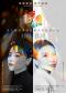 棱镜--宋心馨独奏陈哲筝乐作品音乐会