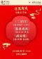 国家京剧院“这里有戏”京剧折子戏《三岔口》《游龙戏凤》《武家坡》
