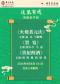 国家京剧院“这里有戏”京剧折子戏《火烧裴元庆》《罢宴》《贵妃醉酒》