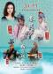 长安大戏院6月13日“蕴玉·清辉” 郭玮程派经典剧目展演京剧《断密涧》(选场)《春闺梦》