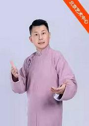 “戏韵长河·粉墨千秋”大运河文化带戏曲展演“曲韵京华”京津冀相声专场