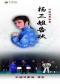 “2026北京演艺集团第十二届五月演出季”中国评剧院 评剧《杨三姐告状》