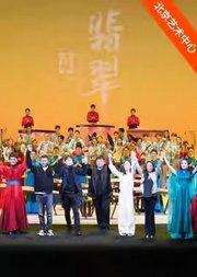 国家大剧院第三届国乐之春：万象和鸣 国乐剧场·古筝跨界融合作品《翡翠》翡翠筝团音乐会