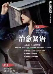 【五感沉浸】“治愈絮语”沉浸式疗愈烛光音乐会
