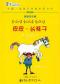 家庭音乐剧《皮皮·长袜子》 中国儿童艺术剧院建院70周年展演剧目