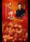 音乐嘉年华·山河回响·爱乐男声专场音乐会