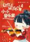 【五一专场】小小音乐家——《猫和老鼠》《冰雪奇缘》互动科普式亲子音乐会