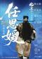 长安大戏院8月8日任思媛2026京剧巡演（北京站）京剧《包龙图》（铡包勉·赤桑镇·遇皇后·打龙袍）