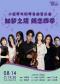 如梦之境 蝶恋四季—小提琴与钢琴名曲音乐会