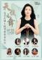 天使之舞—雯艺古典大提琴重奏音乐会