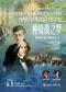 「仲夏夜之梦」纪念门德尔松&肖斯塔科维奇经典作品交响音乐会