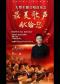 音乐嘉年华·最美的歌声献给您——爱乐男声专场音乐会