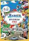 缤纷国图2026暑期演出季 夏天的乐队——童年经典金曲演唱会
