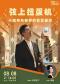 弦上扭蛋机—小提琴与钢琴的盲盒秘境