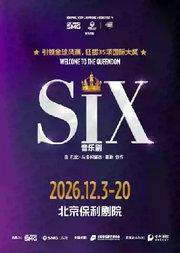 英文原版音乐剧《SIX》