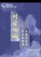 《时空回响》深空合唱团专场音乐会