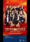 “和鸣”—中国交响乐团室内乐音乐会