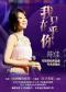 《我只在乎你》——陈佳 2026 邓丽君经典金曲专场演唱会