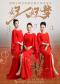 好人好梦—黑鸭子组合2026经典金曲专场音乐会