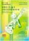 第二十九届北京国际音乐节 阿努什卡·香卡与朋友们的专场音乐会