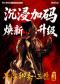 开心麻花首部惊悚爆笑戏剧《开心聊斋·三生沉浸版》