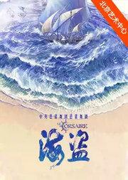 中央芭蕾舞团芭蕾舞剧《海盗》－2026舞蹈节